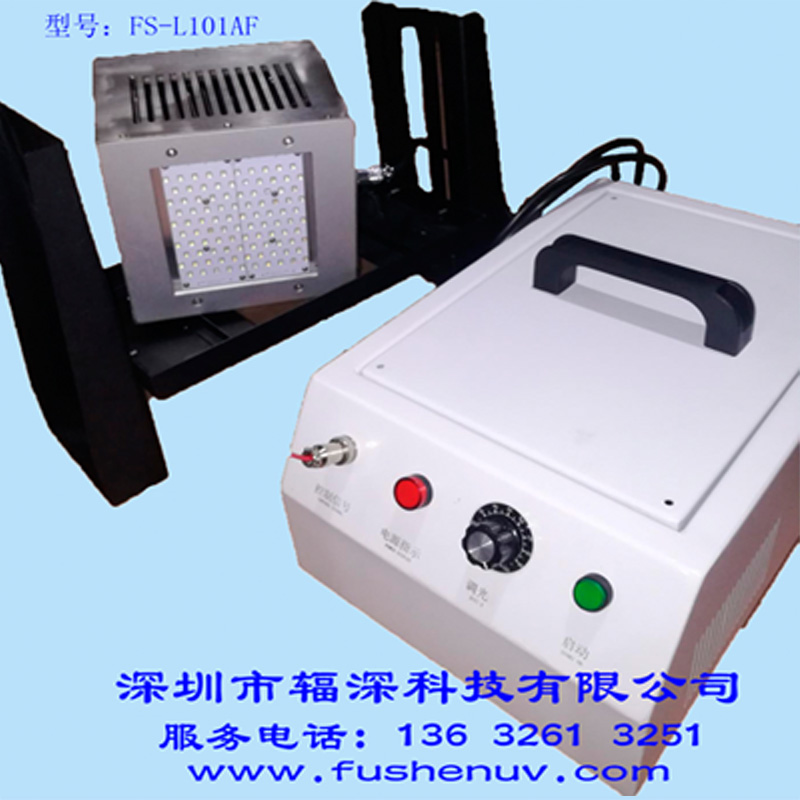 节能型LED-UV机-FS-L101-AF