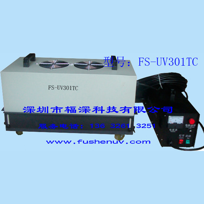 推车式平面固化UV机-FS-301TC