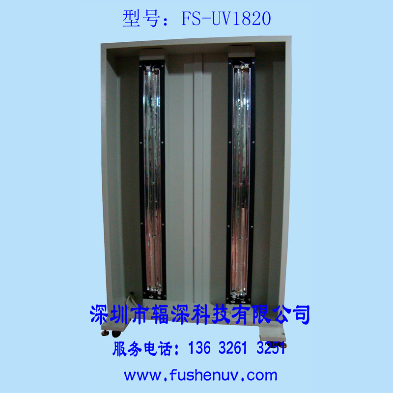 木地板固化UV机-FS-UV1820