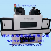 高光强平面固化UV机-FS-UV301-20