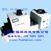 桌面式通用平面固化UV机-FS-UV20-24VTP