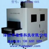 低温型多面固化UV机-FS-UV504-60X