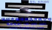 水冷LED灯组