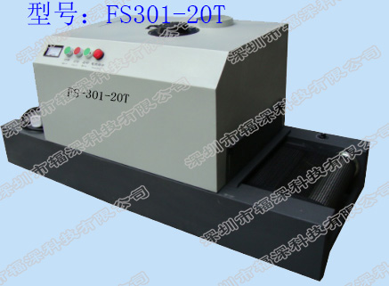 桌面式通用平面固化UV机-FS-UV301-20T