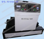 桌面式通用平面固化UV机-FS-UV301-20T